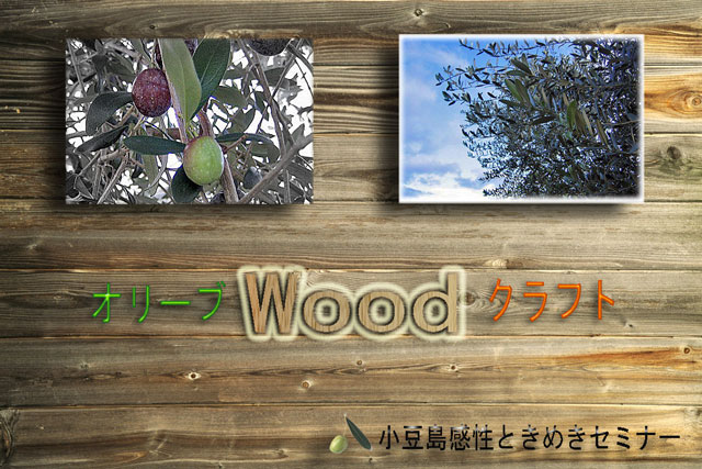 woodx640x2